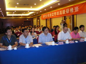 工業(yè)和信息化部 人力資源和社會保障部共同在京舉辦現(xiàn)代企業(yè)能源管理高級研修班