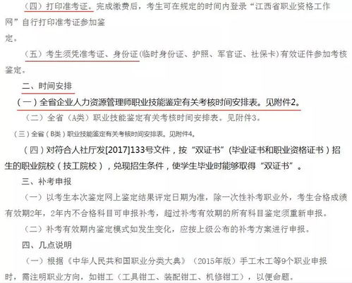 江西省公布2019年企業(yè)人力資源管理師考試報名時間,審核時間,繳費(fèi)時間
