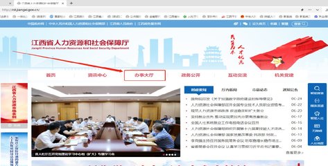 南昌一次性擴(kuò)崗補(bǔ)助在哪申請?附網(wǎng)站入口